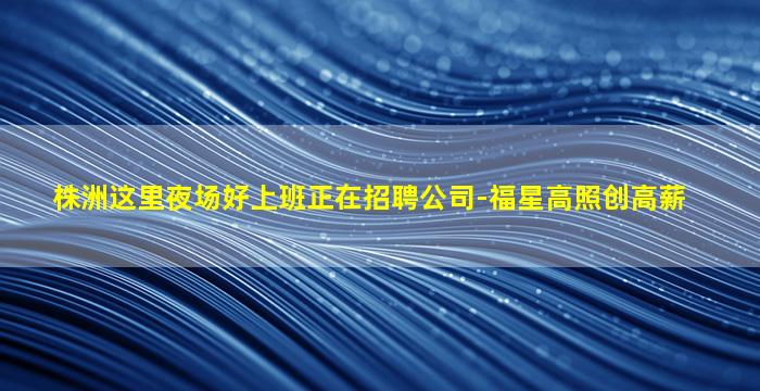 清远酒吧招聘